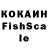 КОКАИН FishScale Adam 1837