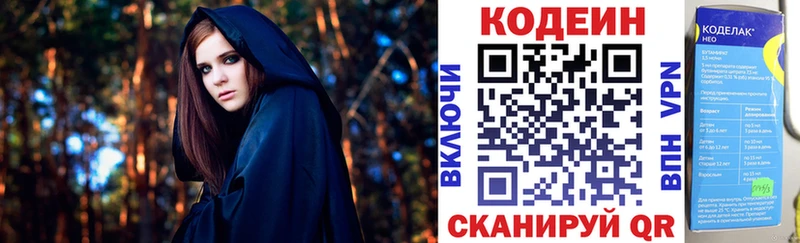 Кодеин Purple Drank  Десногорск 