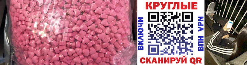 Экстази 280 MDMA  Десногорск 