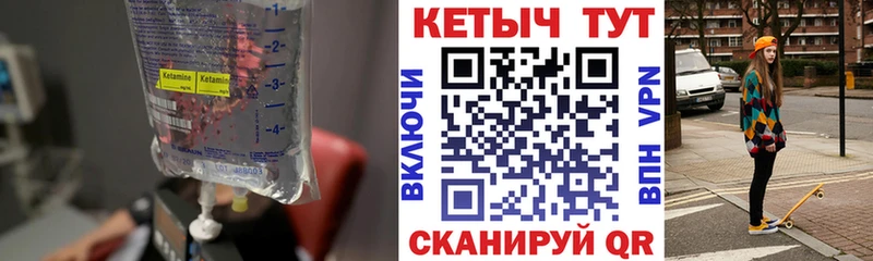 КЕТАМИН VHQ  Десногорск 